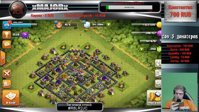 clash of clans Отмечаем 300ю юбилейку в клане cmecb!
