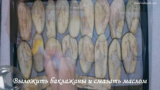 Рулетики из баклажанов