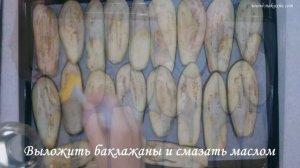 Рулетики из баклажанов