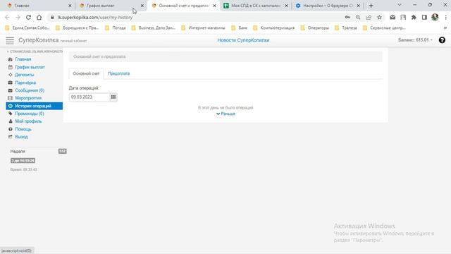 СуперКопилка: Выплата $615TetaCoin из Графика выплат на баланс. 1TetaCoin=$1 смотреть онлайн