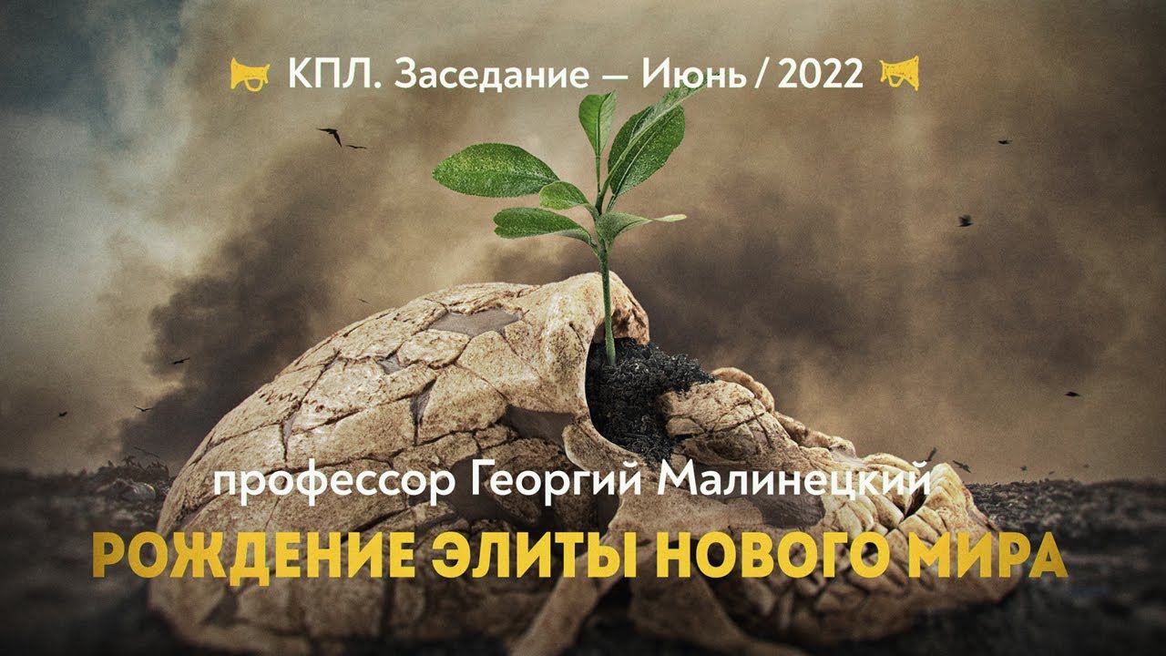Новая реальность, самоорганизация и управление будущим