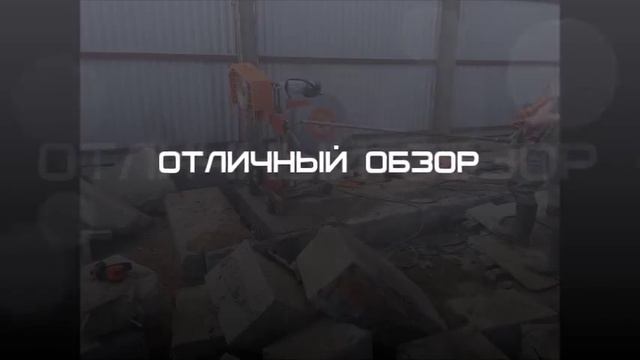 Канатная машина DUS WS3375: сборка машины и резка железобетона смотреть онлайн