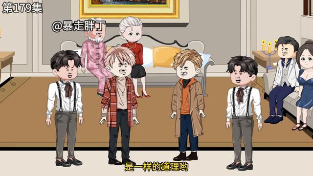 萱儿和沈易洞房，沈乐萱恢复前世记忆，沈家众人调侃沈玉【暴走胖丁】