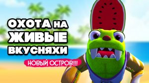ЖИВЫЕ ВКУСНЯХИ - ОБНОВЛЕНИЕ ♦ Bugsnax #11