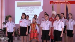 Школа атаманов