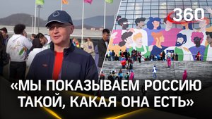 Сергей Кириенко - об иностранцах и ценностях для России на Всемирном фестивале молодежи в «Сириусе»