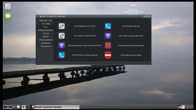 Обзор AntiX Linux 17 + Установка смотреть онлайн