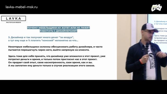 Как мебельщику работать с дизайнерами интерьера? Мастерская мебели LAVKA