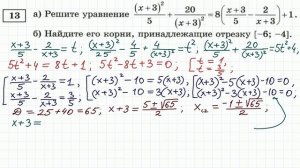 ЕГЭ профиль (дробно-рациональное уравнение)
