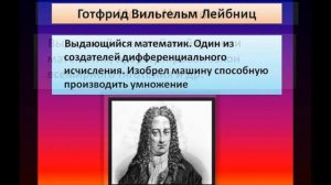 Развитие европейской науки в 18 веке. Конспект урока