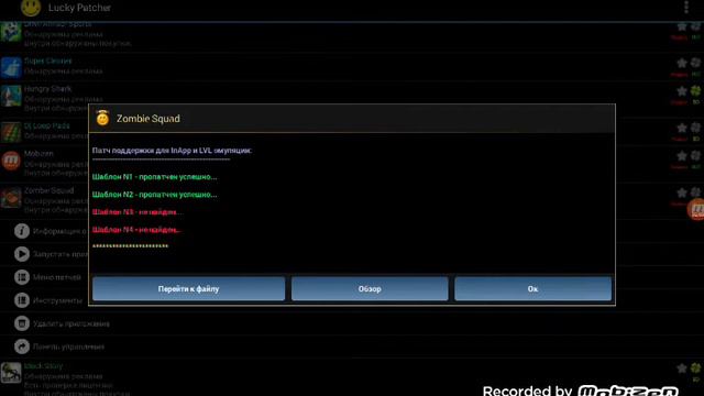 как взломать любую игру через лаки паччер/где закачать лакки паччер смотреть онлайн
