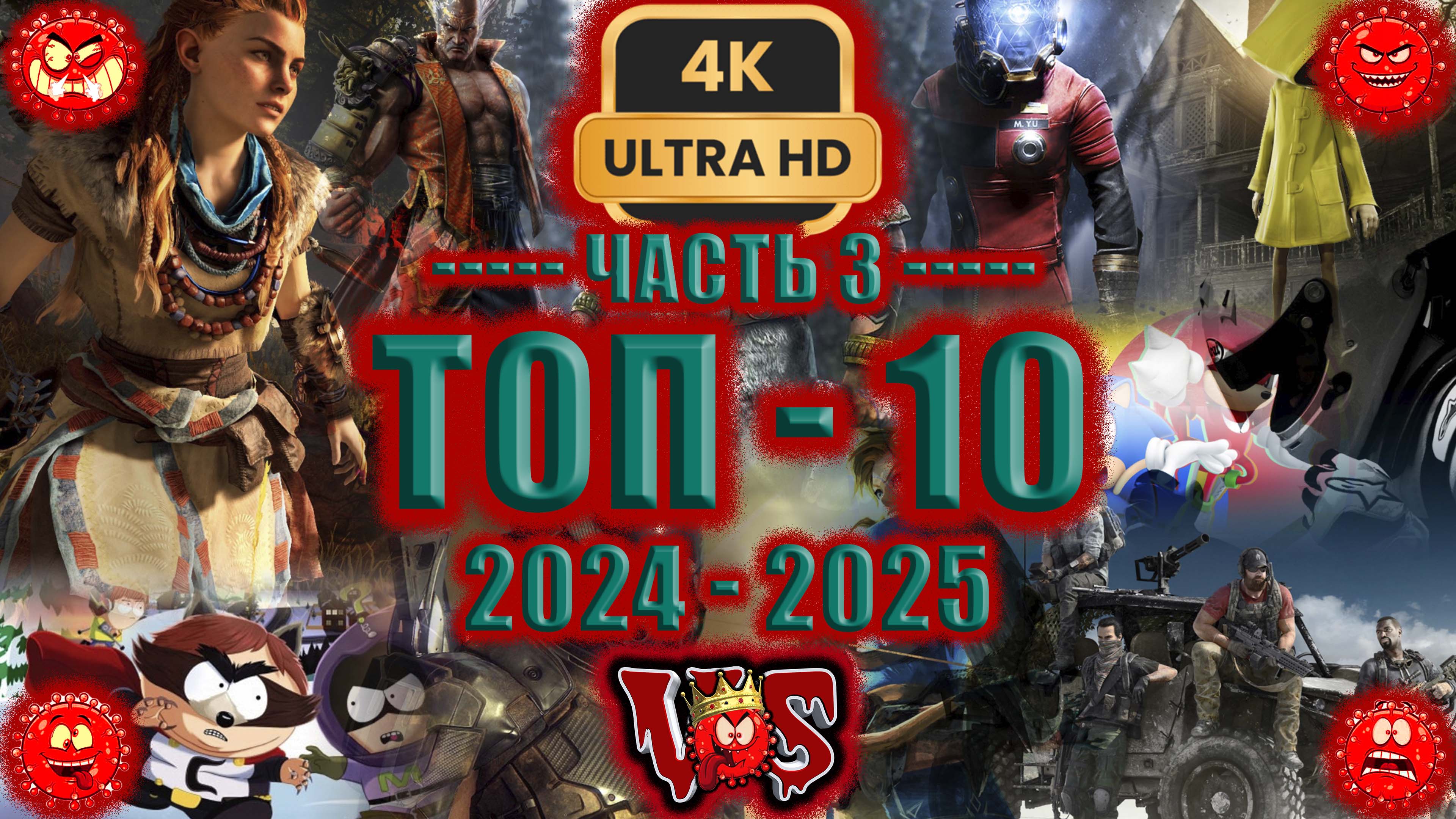 Топ 10 лучших игр 2024-2025 ► 3 часть 💥 4K-UHD 💥