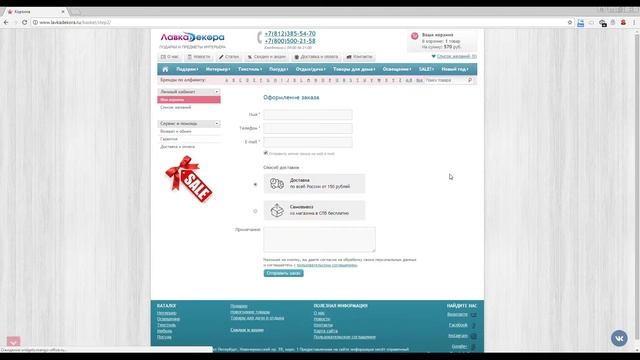 5 хаков для интернет-магазина по увеличению продаж #1 смотреть онлайн