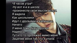 "Твой парень Мин Юнги" "Ким Тэхен" 1-ая часть!