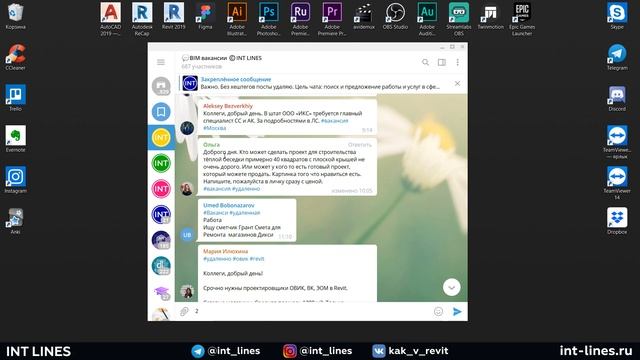 Вакансии и резюме в BIM / Revit 02.09.19 - 11.10.19 смотреть онлайн