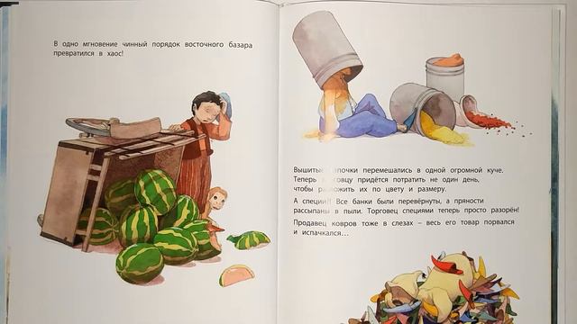 Во всем виноват апельсин смотреть онлайн