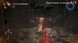 Nioh 2. Hidden Hopes _ Тайные надежды