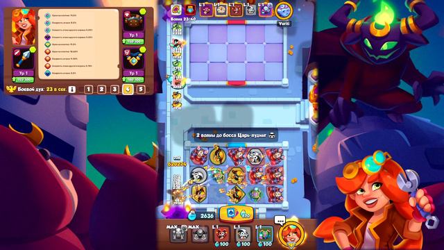 RUSH ROYALE | ПОДЗЕМЕЛЬЯ | 10 ЭТАЖ | В СОЛО НА РОБОТАХ