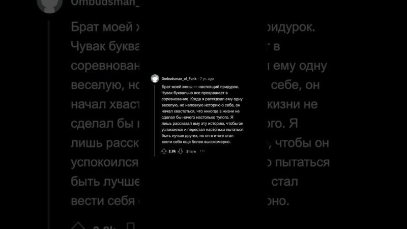 Кого Вам Приходится Терпеть Из Окружения Вашей Второй Половины Ради Отношений?