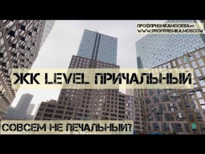 Приемка квартиры с предчистовой отделкой #whitebox от застройщика Level #тепловизор #геометрия #окна