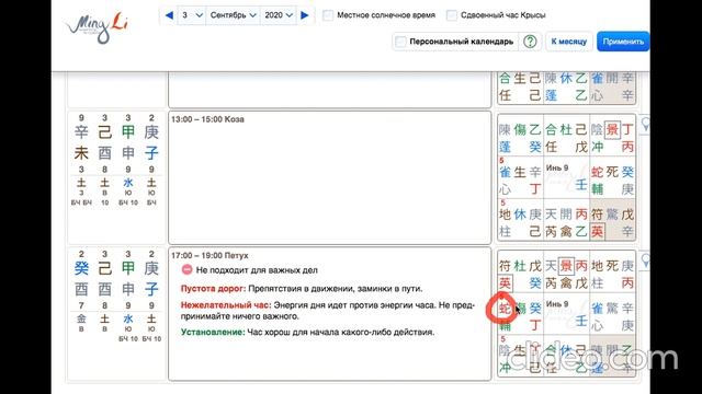 Оракул Ци Мень. Как принять решение. смотреть онлайн