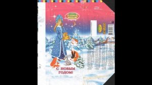 "СНЕГУРОЧКА". серия фантиков и обёрток от шоколада из коллекции Светланы Любимой. декабрь 2021г.