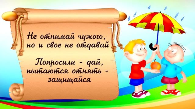 ПРАВИЛА ТОЛЕРАНТНОГО ОБЩЕНИЯ | Притча о змее | Свод простых правил толерантного общения смотреть онлайн