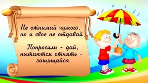 ПРАВИЛА ТОЛЕРАНТНОГО ОБЩЕНИЯ | Притча о змее | Свод простых правил толерантного общения