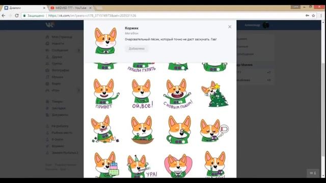 НОВЫЕ АНИМАЦИОННЫЕ СТИКЕРЫ ВКОНТАКТЕ БЕСПЛАТНО смотреть онлайн