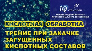 Основные давления при матричной обработки продуктивного пласта с целью интенсификации добычи