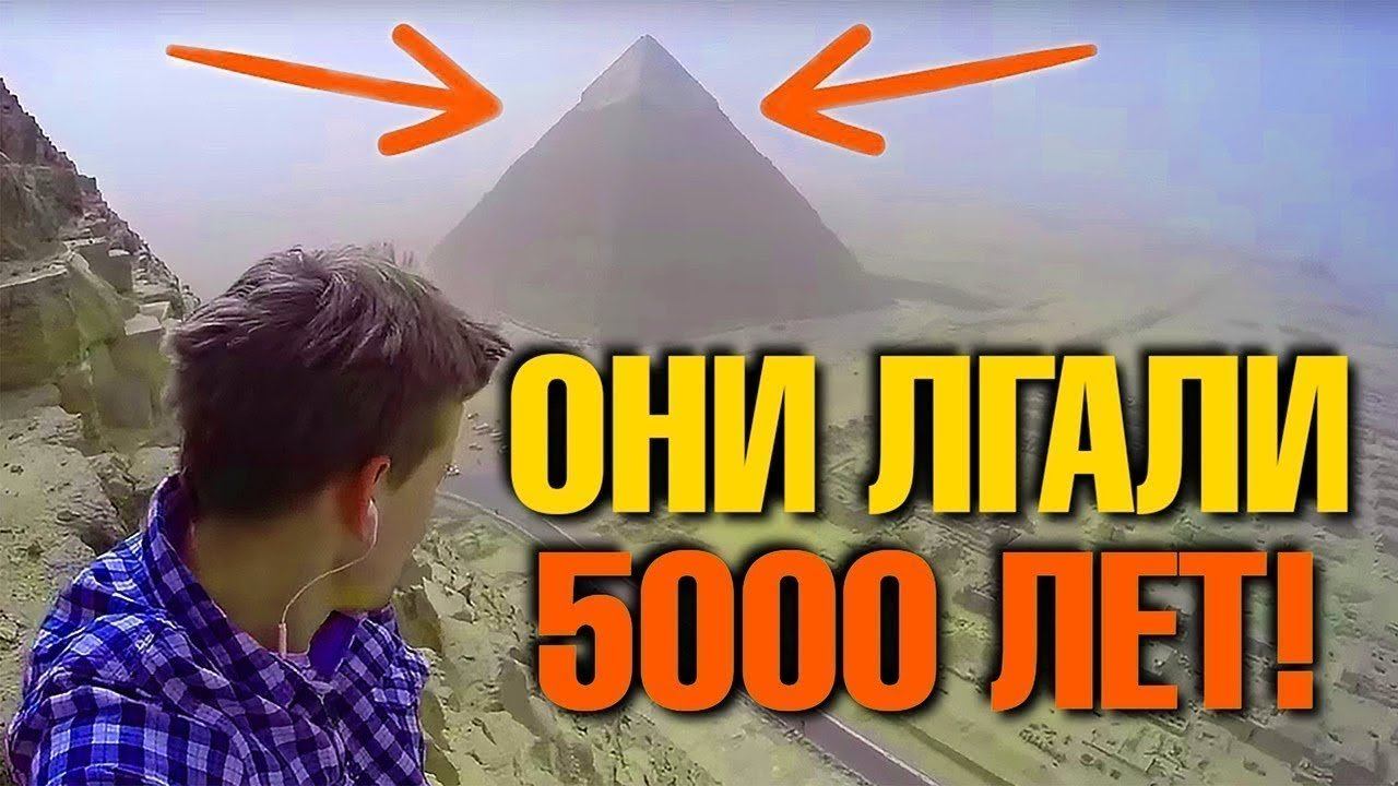 Разгадывали видео. Пирамиды в Египте. Тайна пирамид рофлы. Игра тайна пирамид Хеопса. Искусство выживания пирамида.