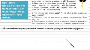 Упражнение 53 - Русский язык 3 класс (Канакина, Горецкий) Часть 1