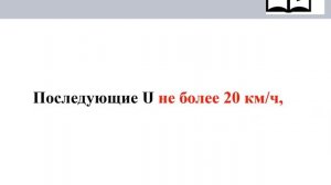 ДО. Отправление хозяйственных поездов на закрытый перегон.