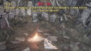 Dark Souls 3 _ Все жесты в игре / Gestures