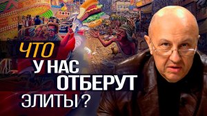 Что задумали хозяева мировой игры. Андрей Фурсов