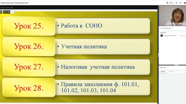 Главный бухгалтер смотреть онлайн