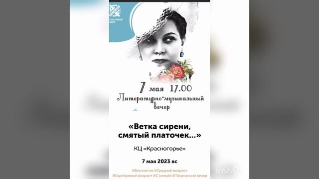 Бесплатный концерт в городе Красногорске Культурный центр "Красногорье"