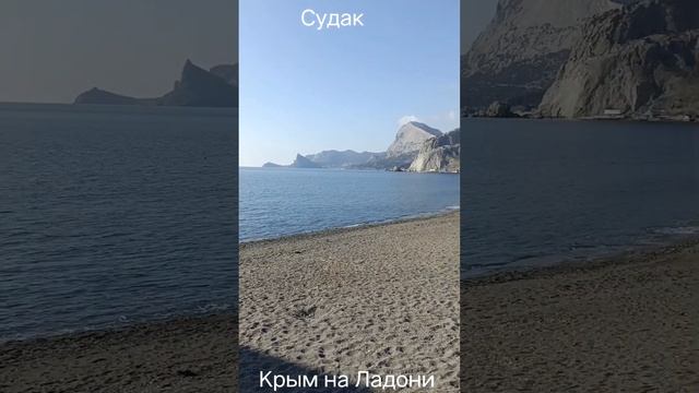 Судак сегодня на Набережной Крым на Ладони