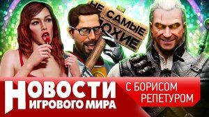 НОВОСТИ революция в GTA 6, Ведьмак 4, Alan Wake 2, Pillars of Eternity 3, полмиллиарда за пиратство