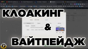 Клоачим c вайтами: БЕСПЛАТНО ПОЛУЧАЕМ ВАЙТПЕЙДЖ / WHITE PAGE / ВАЙТ и настраиваем его в Keitaro