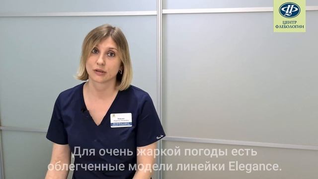 Ношение компрессионного трикотажа в летнее время года смотреть онлайн