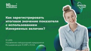 Как провести проверку качества с использованием Методик измерений?