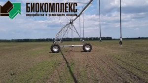 Сборка Дождевальной машины