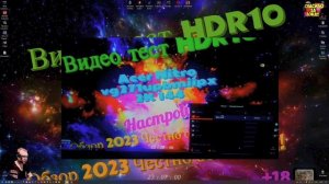 Монитор Acer Nitro vg270UPbmiipx 2К HDR10 тест! Хитрая настройка HDR! Обзор 2023 Честно от СэнСэя!