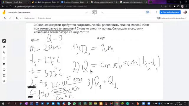 Удельная теплота плавления | Физика 8 класс #10