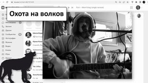 идет охота на волков // Высоцкий // cover @VADIMRAZOV_