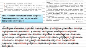 Упражнение 8 - Русский язык 4 класс (Канакина, Горецкий) Часть 1