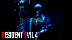 СИЛА ВИРУСА➤ Resident Evil 4 Remake #5