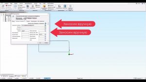 Коротко о Adem Capp ч.3 Справочник Материалов.