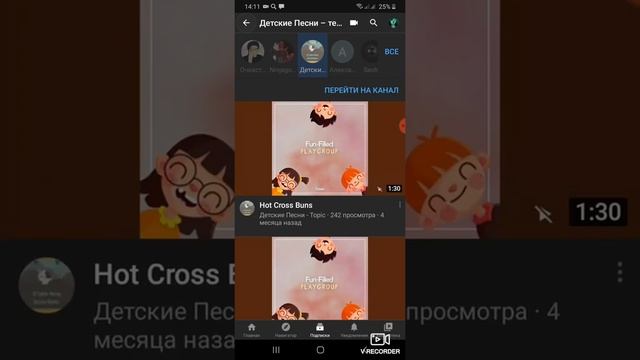Как удалить подписки